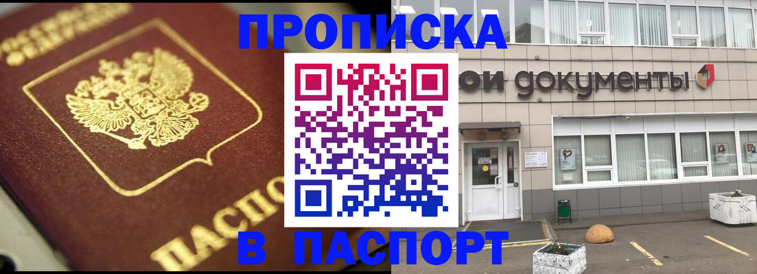 где прописаться в Заводоуковске