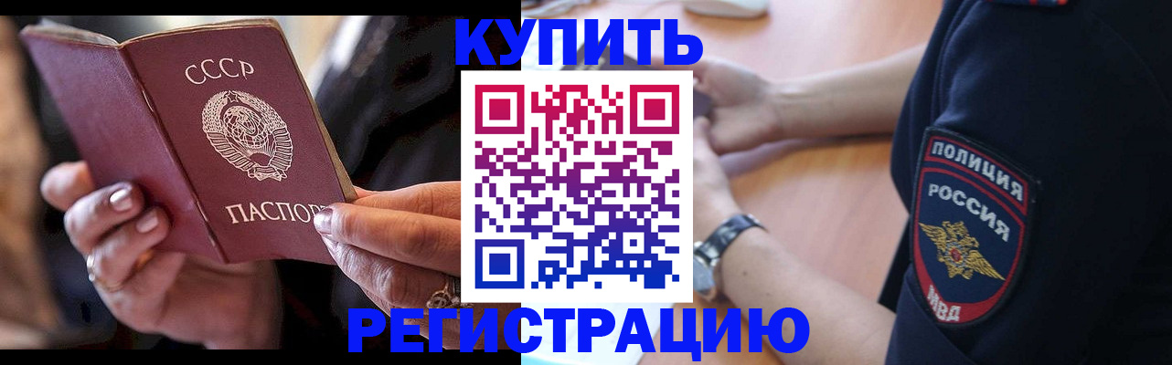 прописка для работы в Заводоуковске