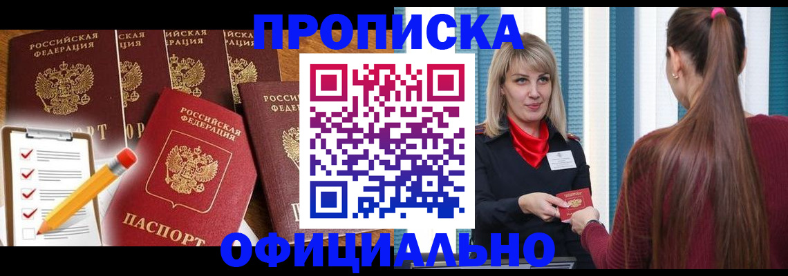 временная регистрация надежно в Заводоуковске